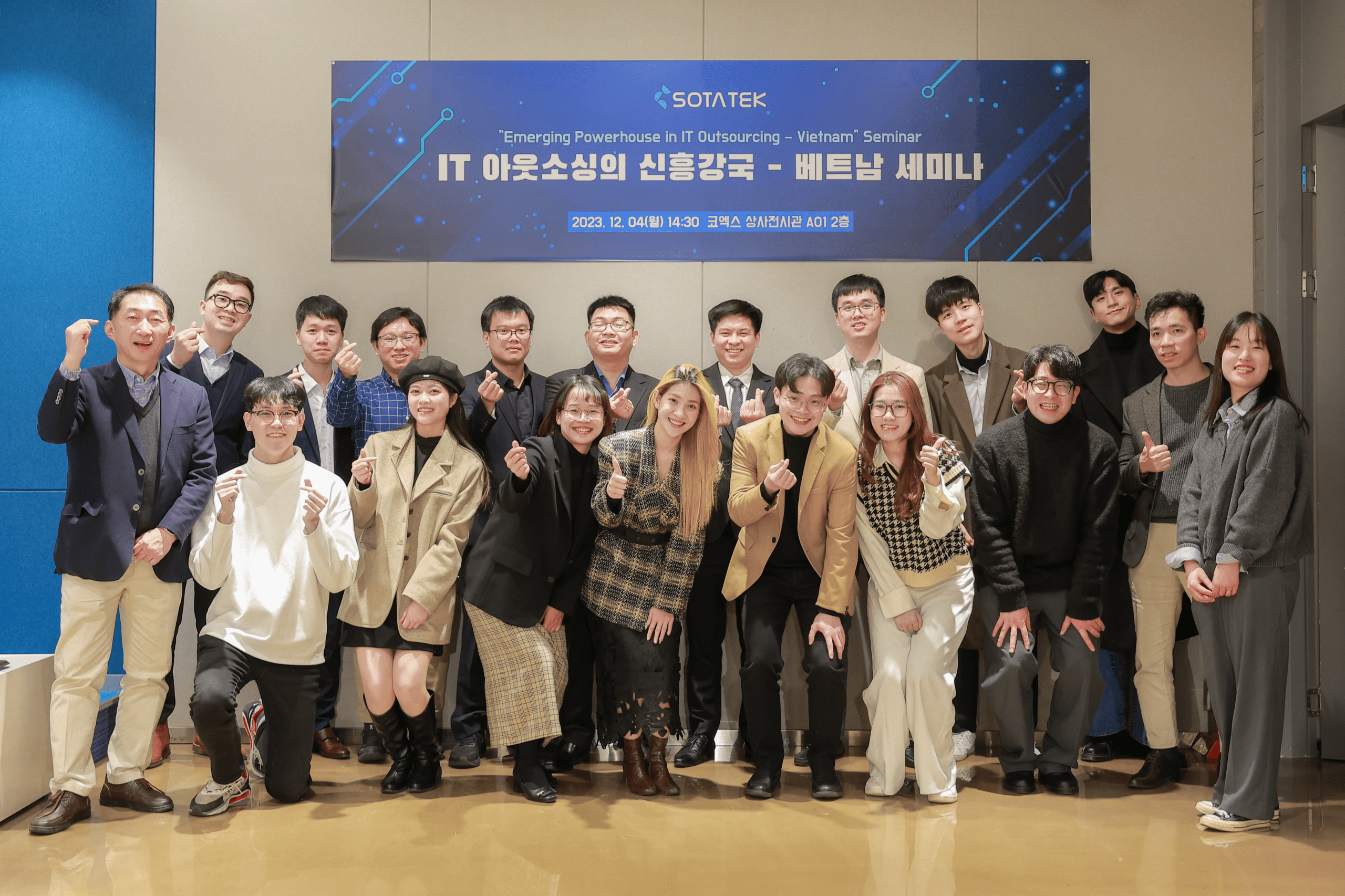 소타텍코리아가 베트남의 IT 아웃소싱 잠재력을 보여주는 세미나를 개최했다